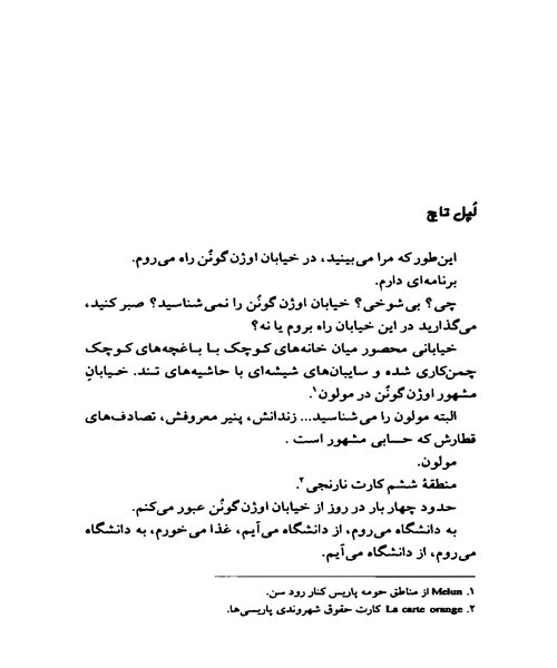 دوست داشتم کسی جایی منتظرم باشد - نمونه سوم - جزیره کتاب های الکترونیکی